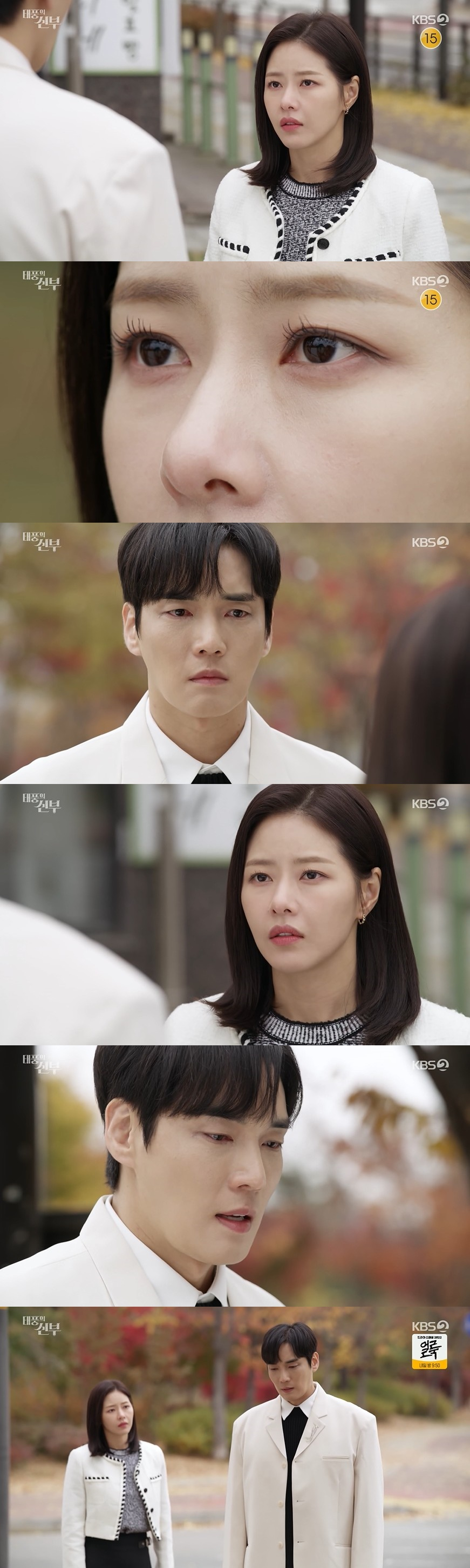 /사진=KBS 2TV 일일드라마 '태풍의 신부' 방송화면