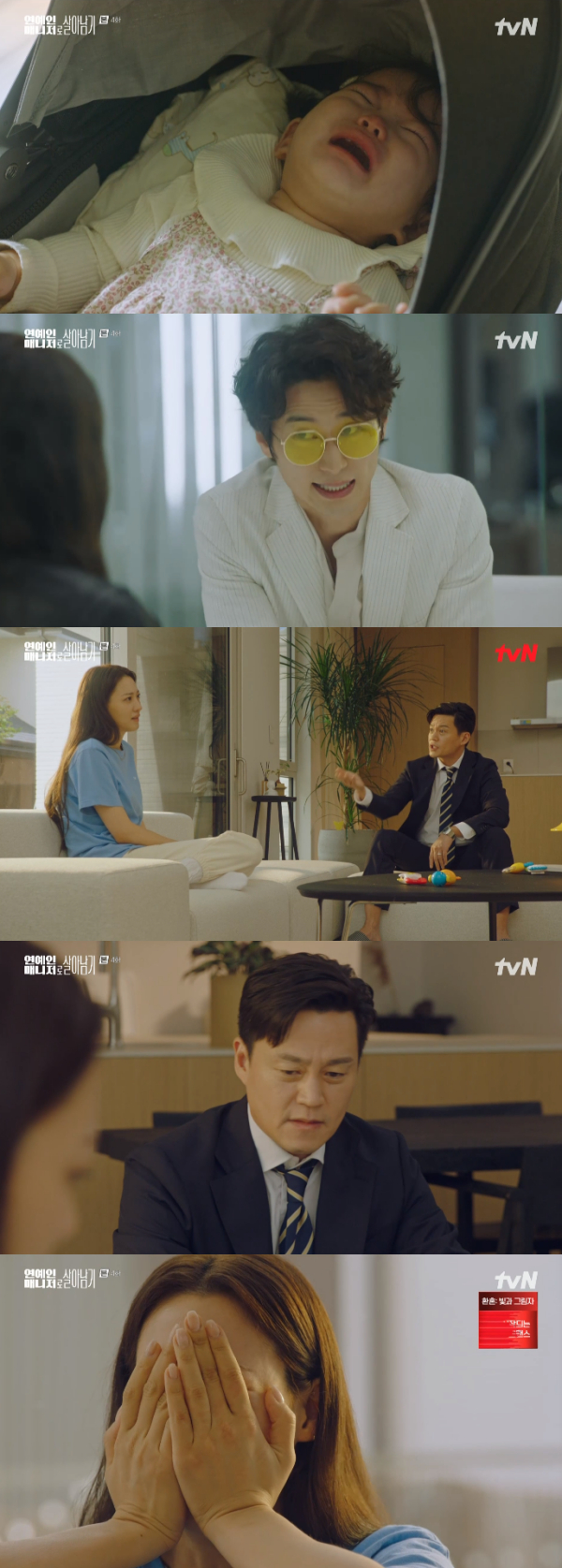 /사진='연예인 매니저로 살아남기' 방송화면