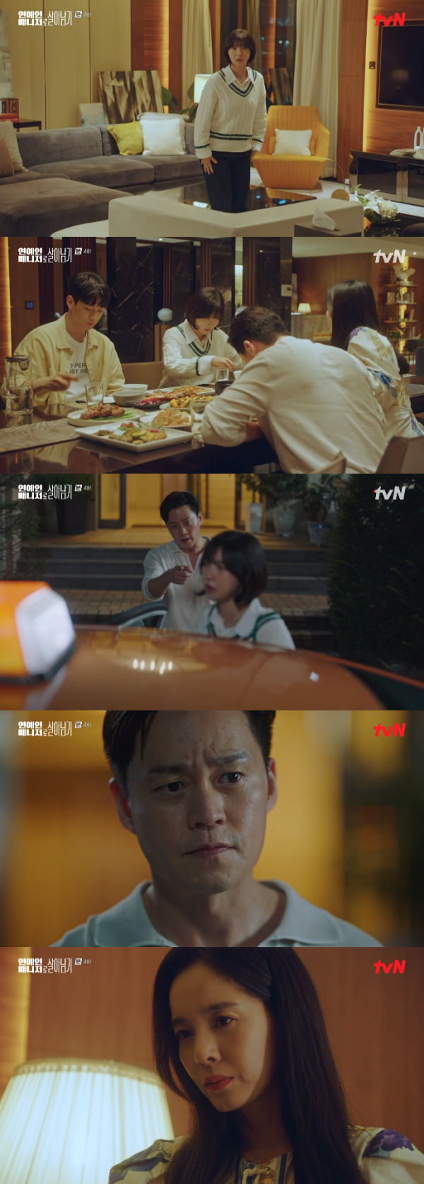 /사진='연예인 매니저로 살아남기' 방송화면