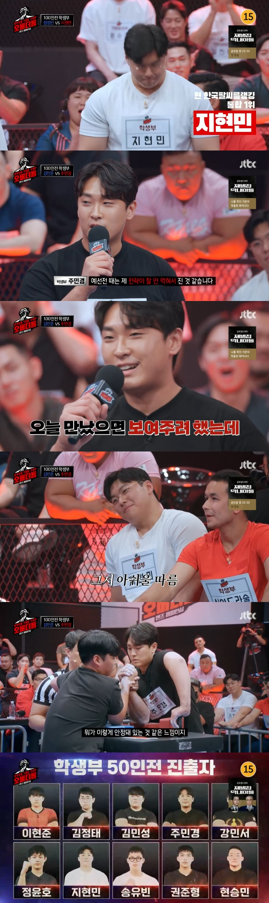 /사진=JTBC 예능 프로그램 '오버 더 톱' 방송화면