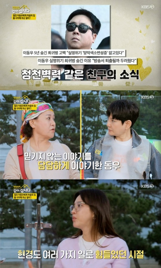 /사진=KBS 2TV