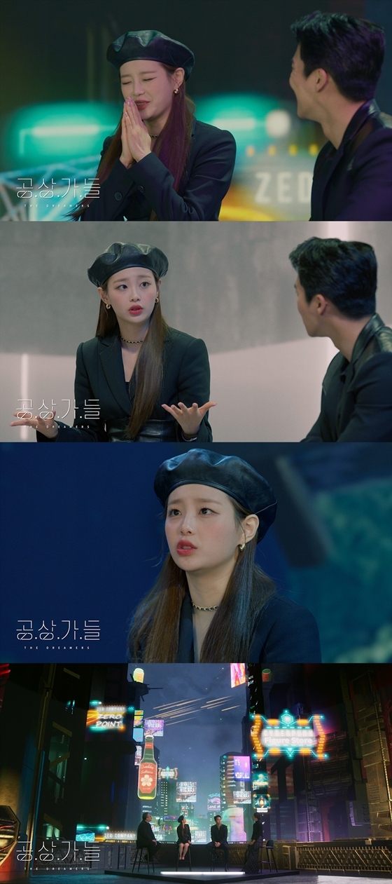 EBS '공상가들'의 츄./사진제공=EBS