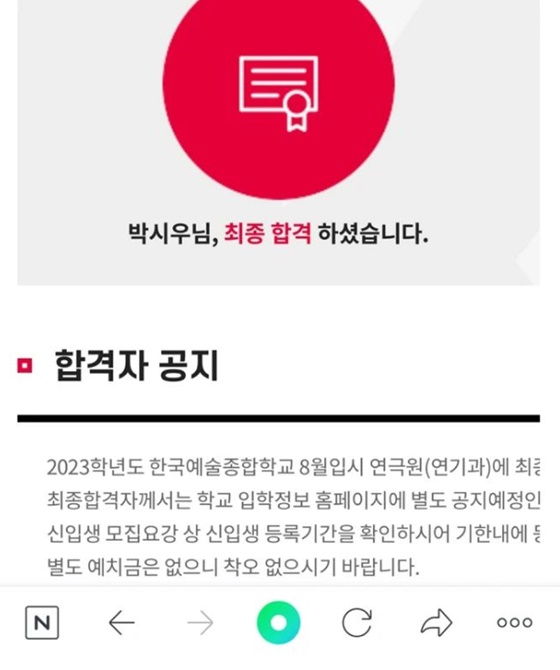 /사진=박남정 채널