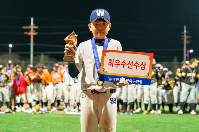 MVP 한연재(경기 휘문아카데미유소년야구단). /사진=대한유소년야구연맹