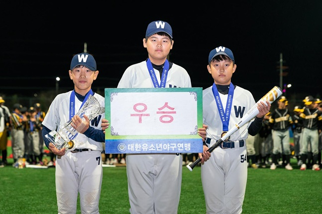 우승을 차지한 경기 휘문아카데미유소년야구단 선수들. /사진=대한유소년야구연맹