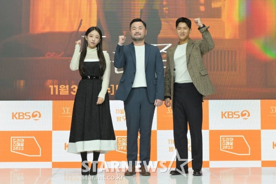 홍서희, 이대경 PD, 김민철이 16일 오후 온라인 생중계로 진행된 KBS 단막극 '드라마 스페셜 2022' 합동 제작발표회에 참석해 포즈를 취하고 있다. /사진제공=KBS 2022.11.16 /사진=이동훈 기자 photoguy@