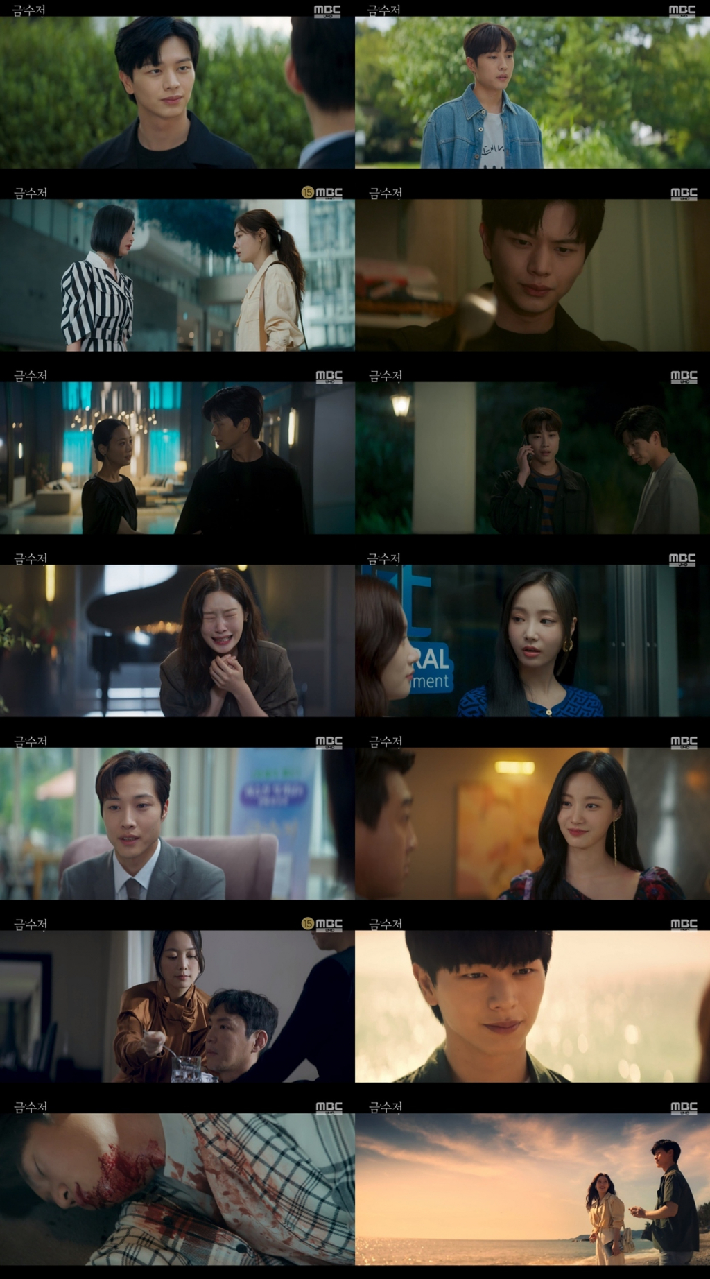 /사진=MBC