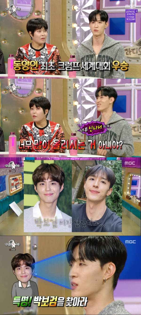 /사진='라디오스타' 방송화면