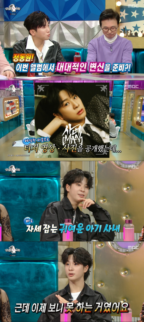 /사진='라디오스타' 방송화면