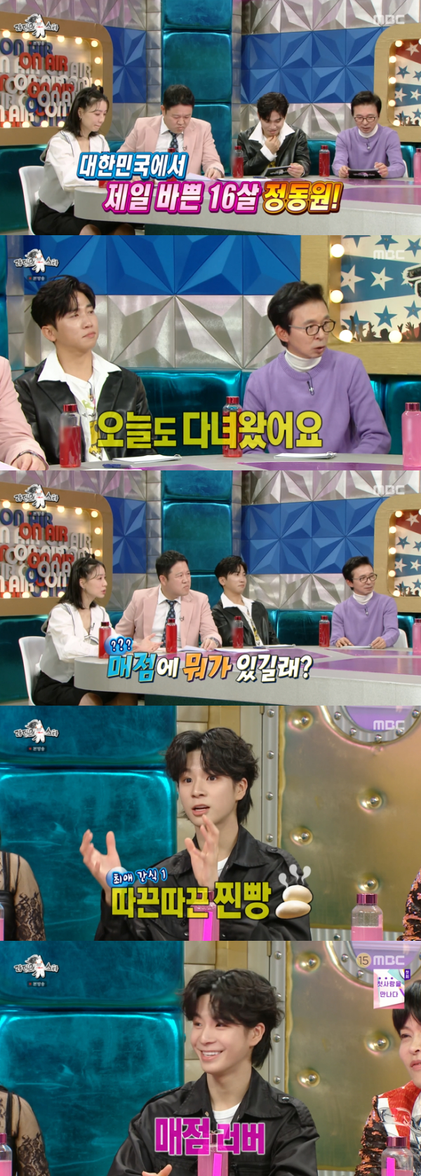 /사진='라디오스타' 방송화면