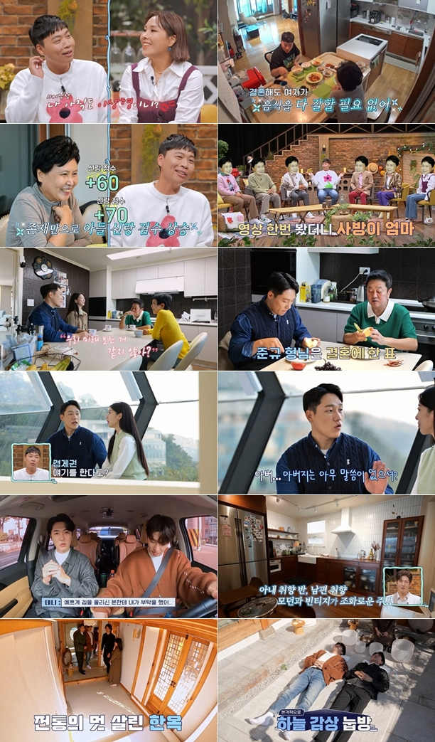 /사진제공='신랑수업'