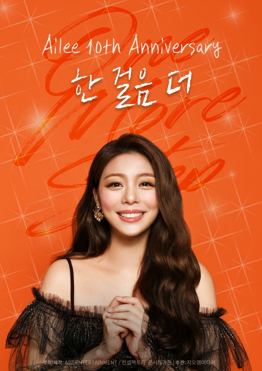 /사진제공=팝뮤직(에이투지 엔터테인먼트)