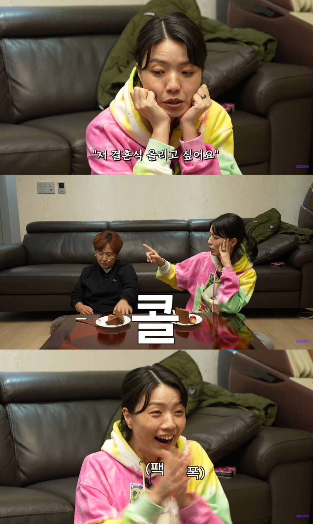 /사진=유튜브 채널 '셀럽파이브' 영상 캡처