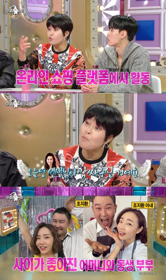 MBC '라디오스타'에 출연한 조혜련./사진=MBC '라디오스타' 방송 화면 캡처