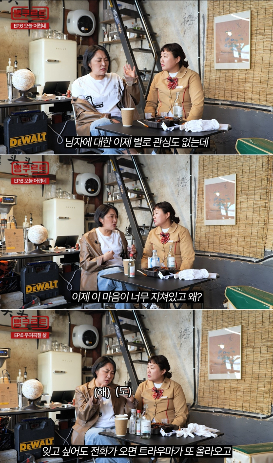 '뻥크루트'에 출연한 김현숙./사진=IHQ '바바요'