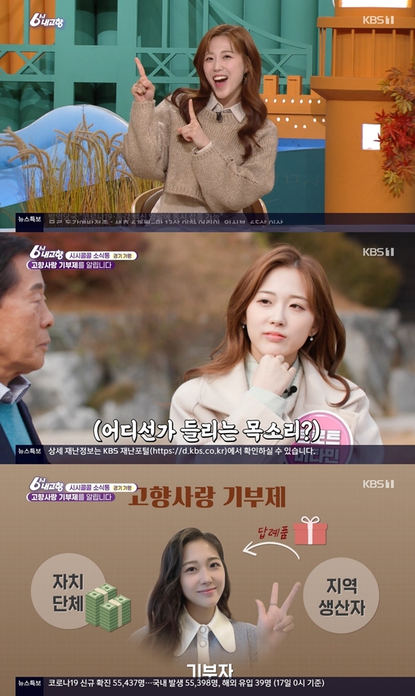 /사진=KBS