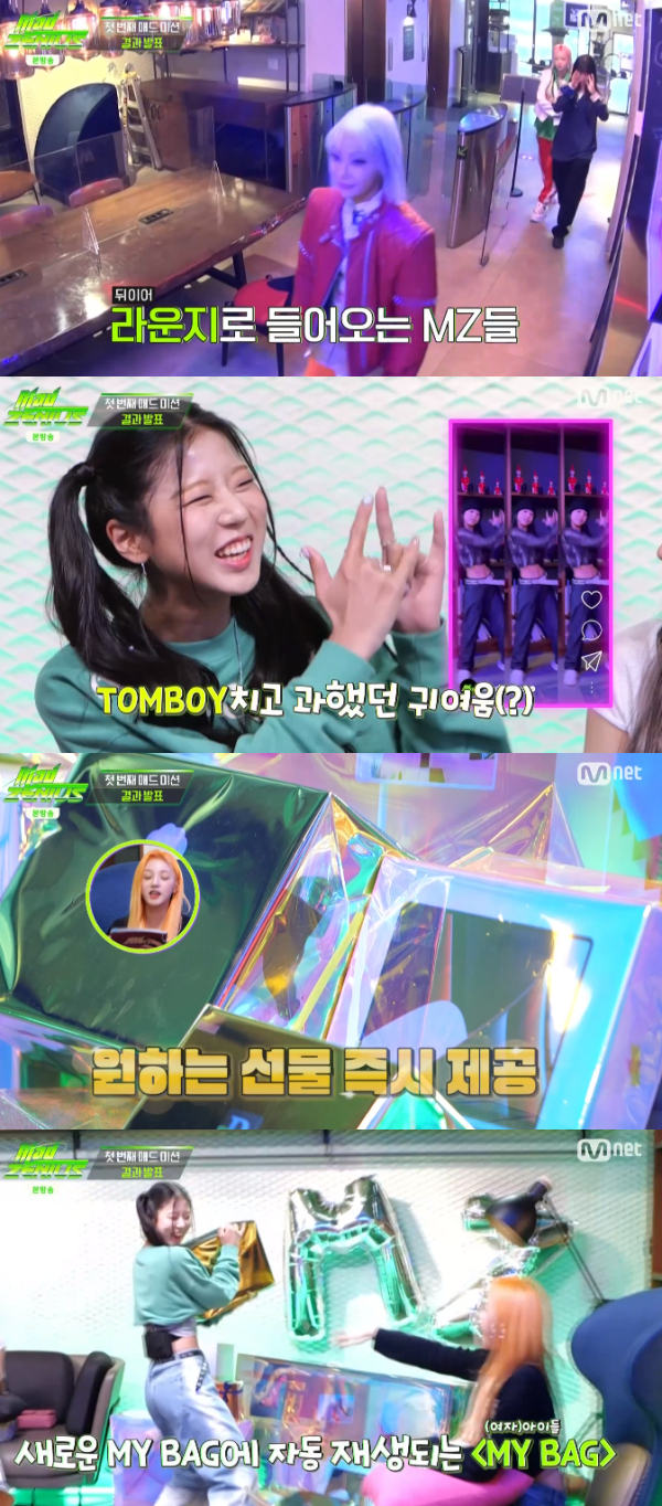 /사진='매드 지니어스 (Mad Zenius)' 방송화면