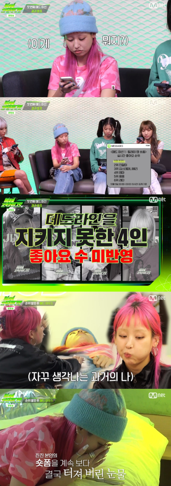 /사진='매드 지니어스 (Mad Zenius)' 방송화면