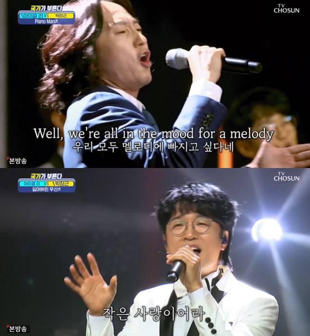/사진=TV조선 '국가가 부른다' 방송 캡처