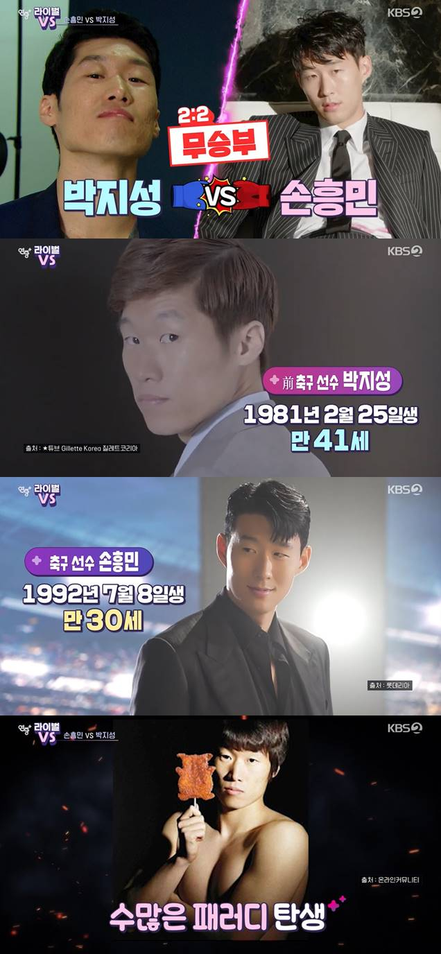 /사진=KBS 2TV '연중 플러스' 방송 캡처