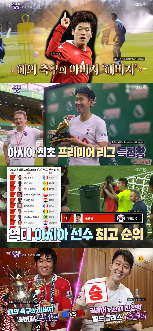 /사진=KBS 2TV '연중 플러스' 방송 캡처
