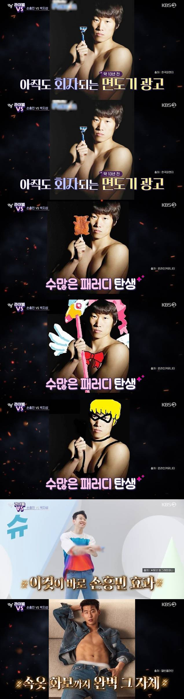 /사진=KBS 2TV '연중 플러스' 방송 캡처