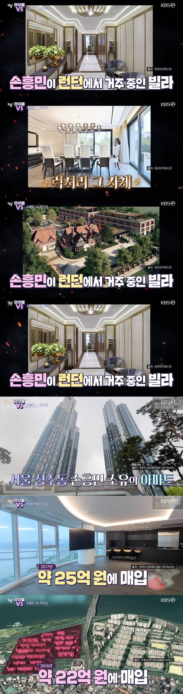 /사진=KBS 2TV '연중 플러스' 방송 캡처