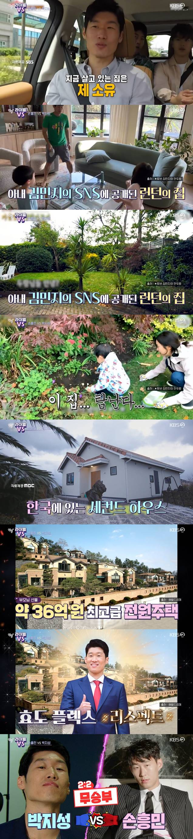 /사진=KBS 2TV '연중 플러스' 방송 캡처