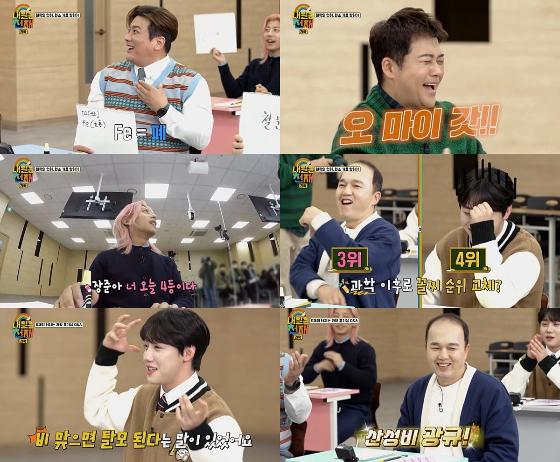 KBS Joy '내일은 천재'에서 과학 수업이 진행됐다./사진=KBS Joy '내일은 천재'