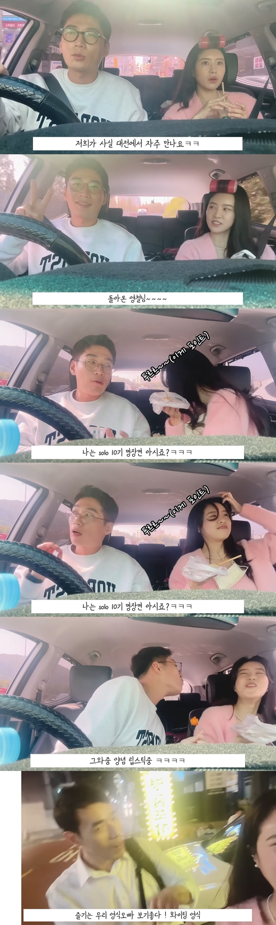 '나는 솔로' 10기 현숙(가명)이 유튜브 채널을 통해 영철과 일상을 공개했다./사진='나는 솔로' 10기 현숙 유튜브 영상 캡처