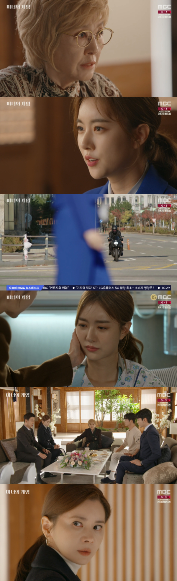 /사진='마녀의 게임' 방송화면