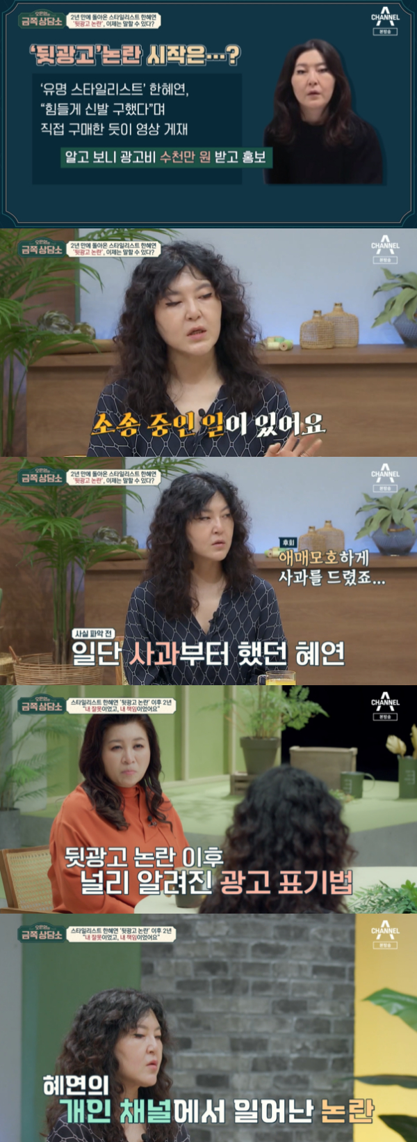 /사진='오은영의 금쪽 상담소' 방송화면