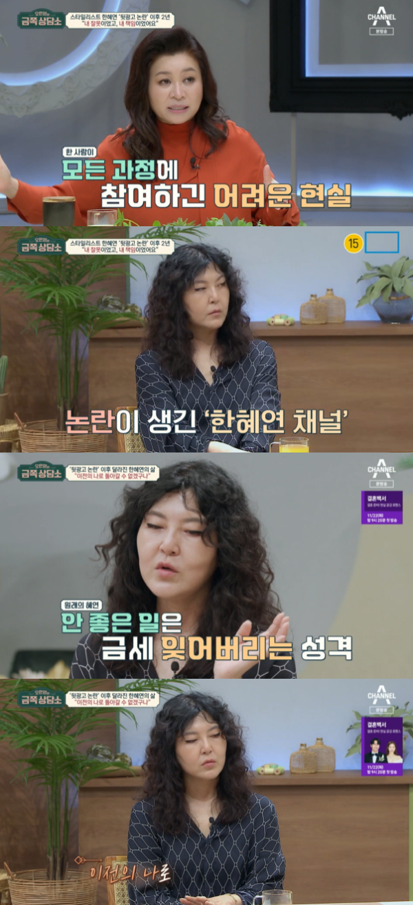 /사진='오은영의 금쪽 상담소' 방송화면