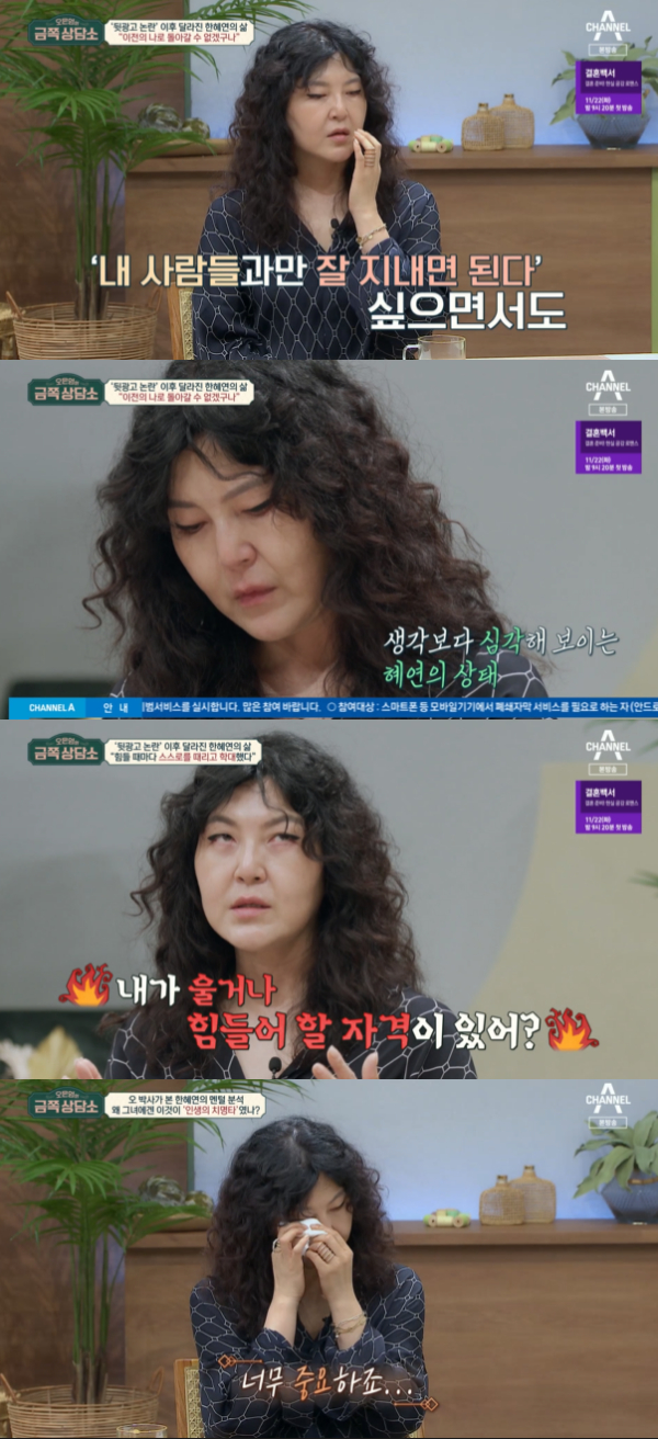 /사진='오은영의 금쪽 상담소' 방송화면