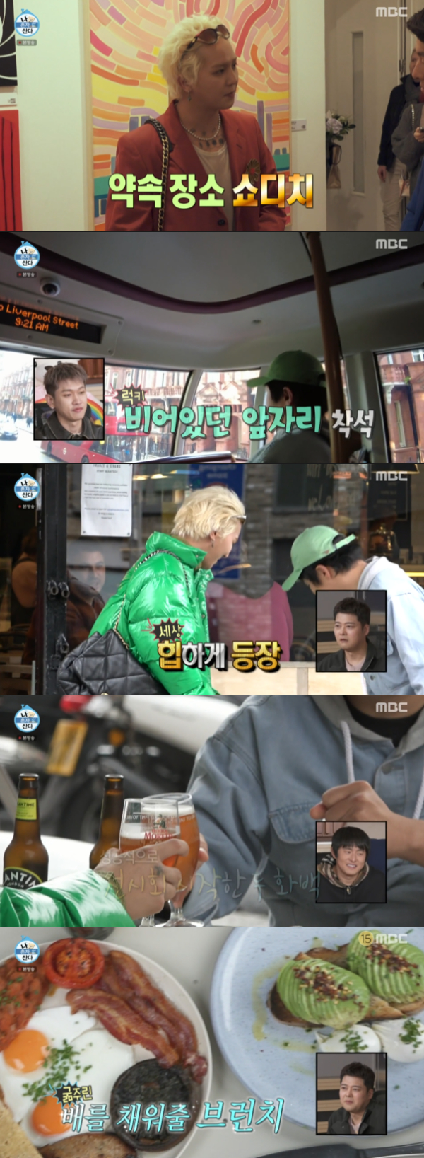 /사진='나 혼자 산다' 방송화면