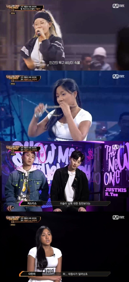 /사진=Mnet '쇼미더머니11' 방송 화면 캡쳐