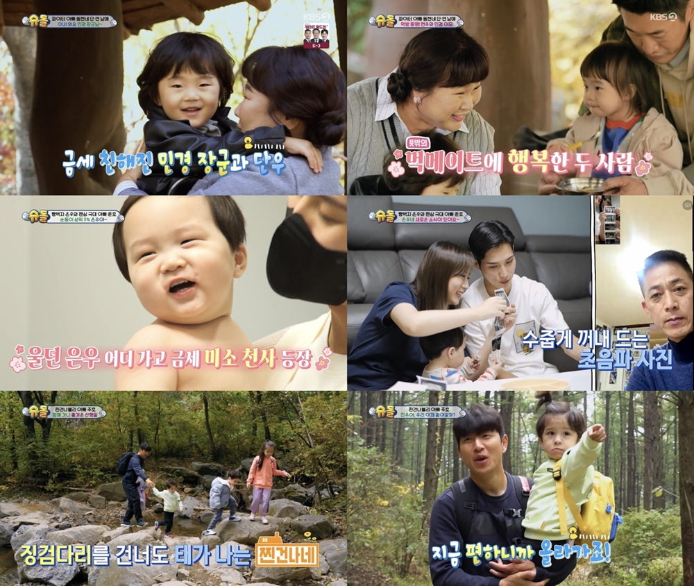 /사진=KBS 2TV '슈돌' 방송 캡처