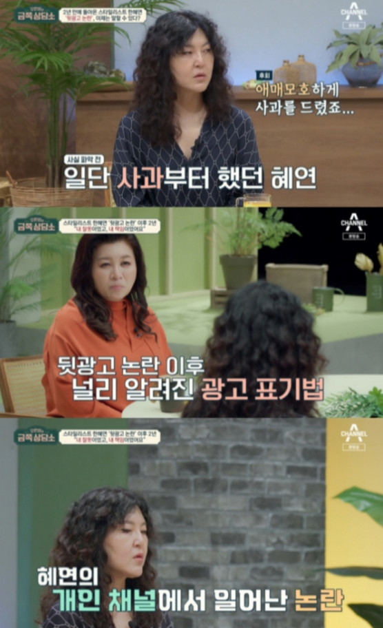 /사진=채널A '오은영의 금쪽상담소'