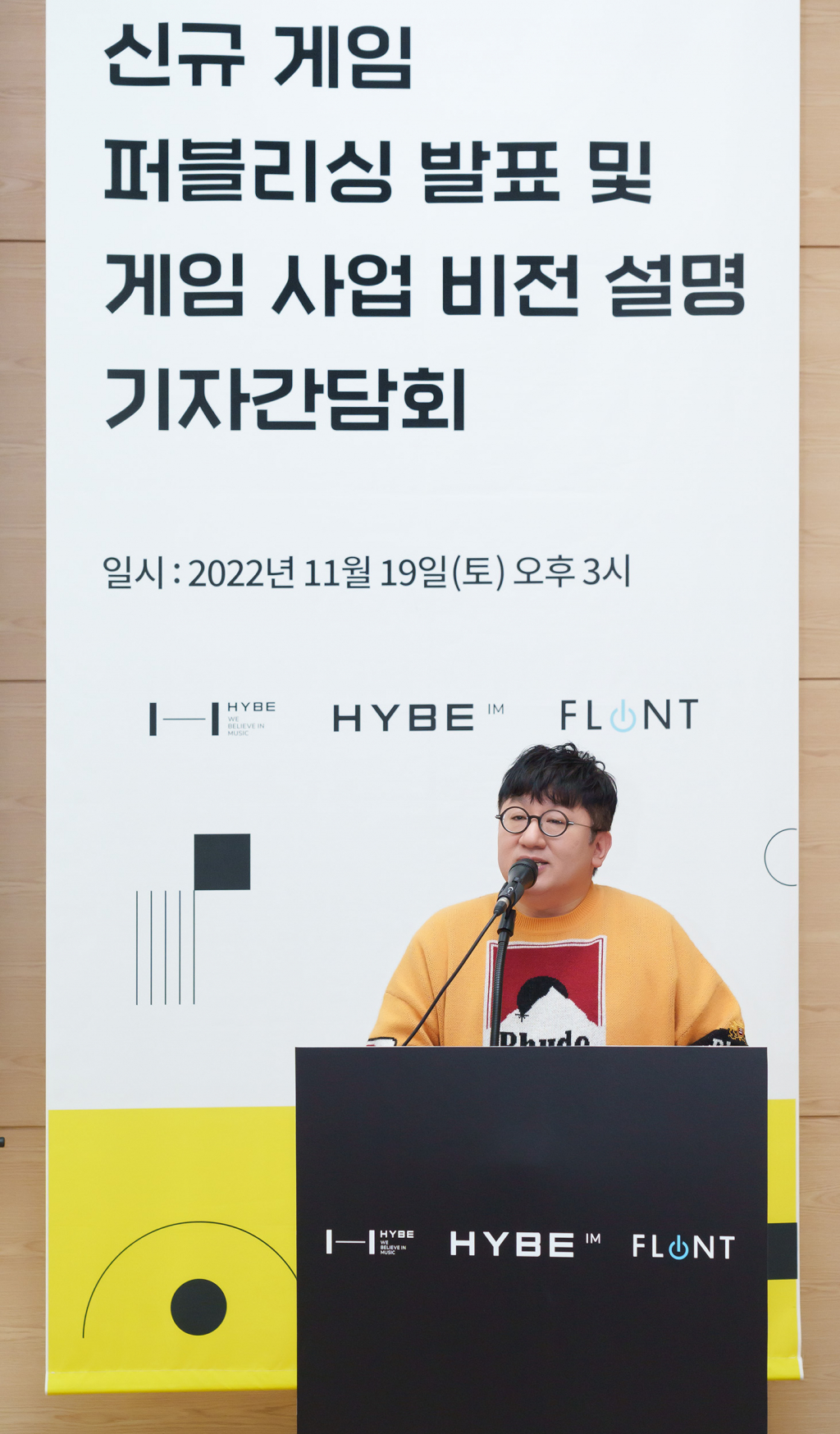 방시혁 의장 /사진제공=하이브