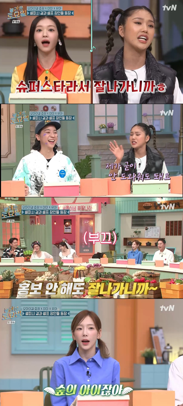 /사진='놀라운토요일' 방송화면 캡처