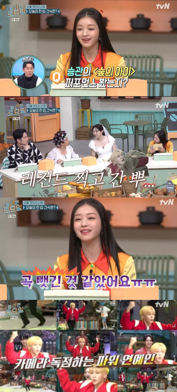 /사진='놀라운토요일' 방송화면 캡처