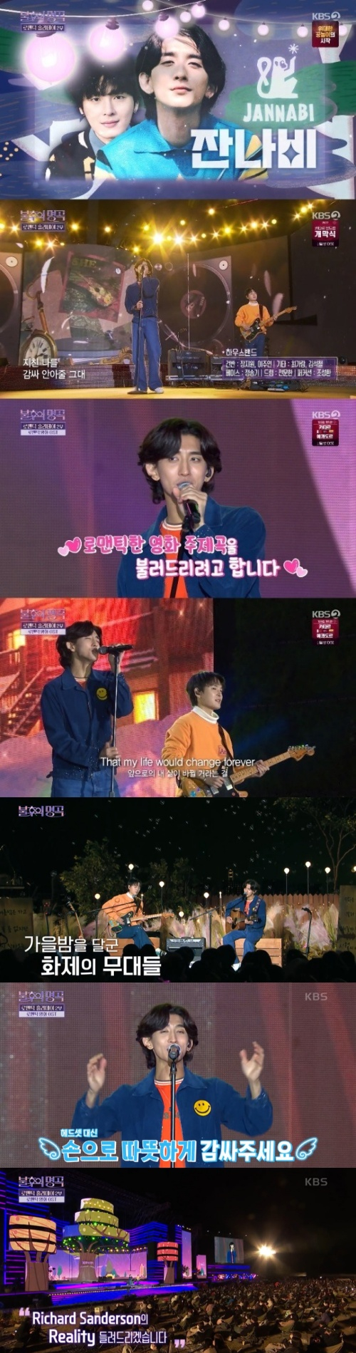 /사진=KBS 2TV 예능프로그램 '불후의 명곡' 방송 화면 캡쳐