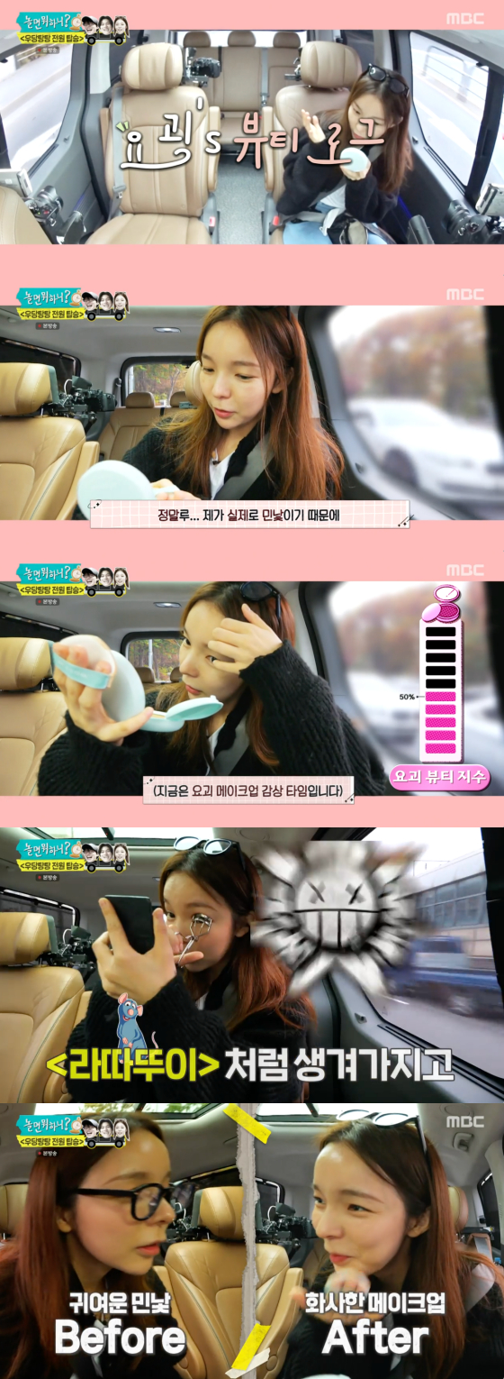 /사진=MBC '놀면 뭐하니' 방송 화면 캡처