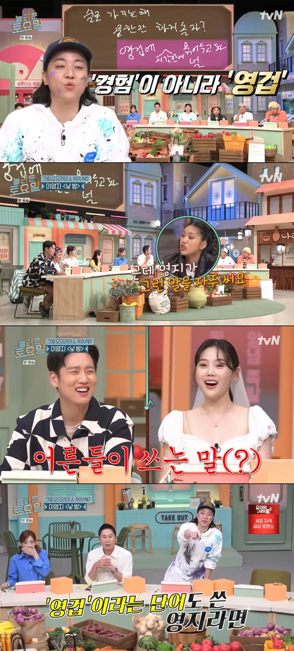 /사진='놀라운 토요일' 방송화면 캡처