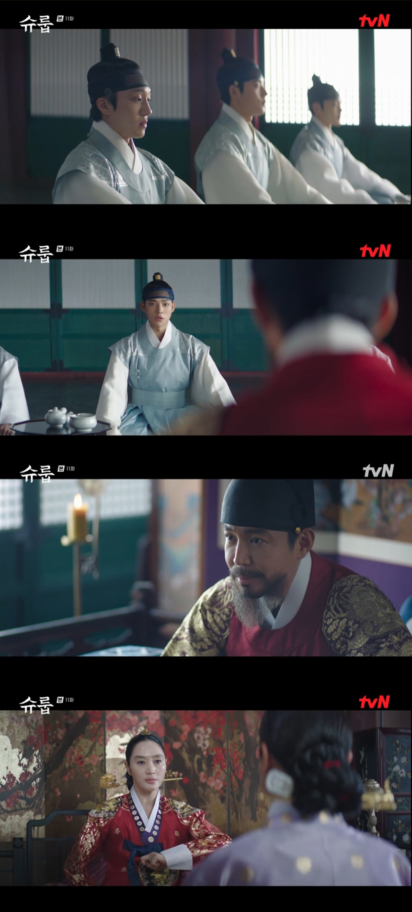 /사진='슈룹' 방송화면 캡처