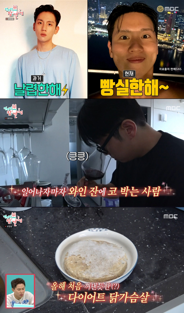 /사진='전지적참견시점' 방송화면 캡처
