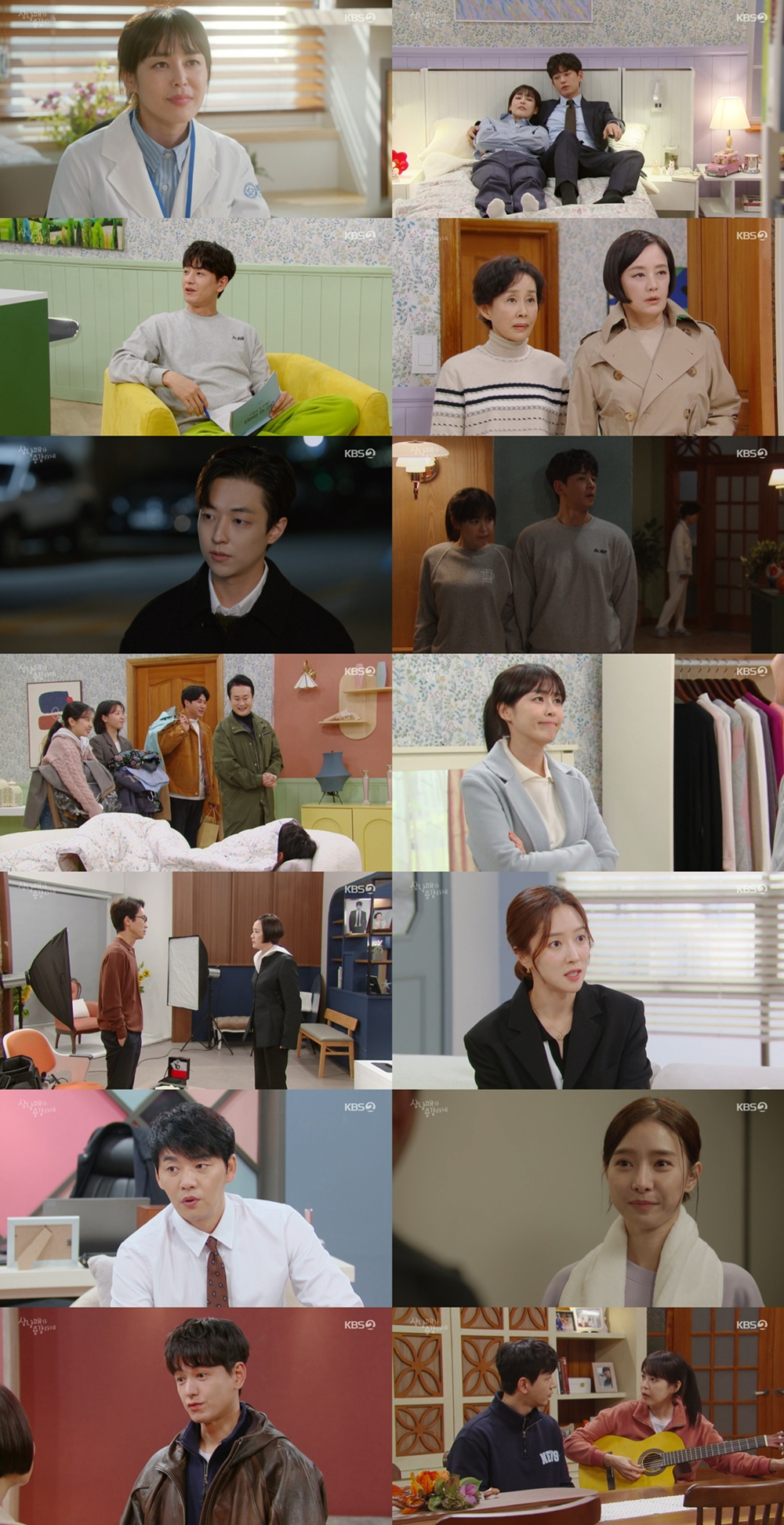 /사진제공=KBS 2TV '삼남매가 용감하게' 방송 캡처