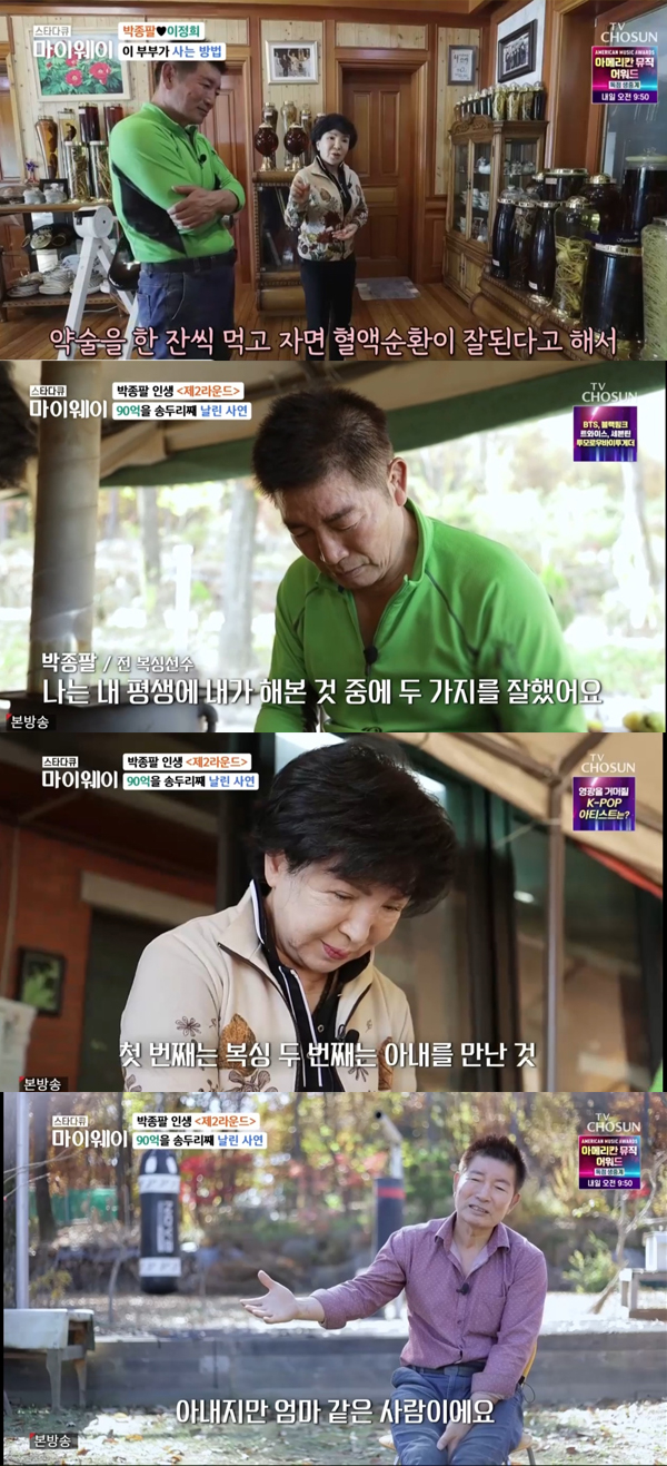 /사진='스타다큐 마이웨이' 방송화면 캡처