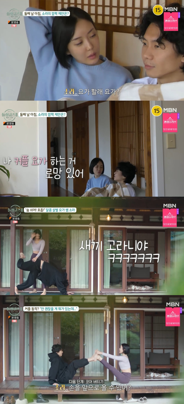 /사진='돌싱글즈 외전' 방송화면 캡처