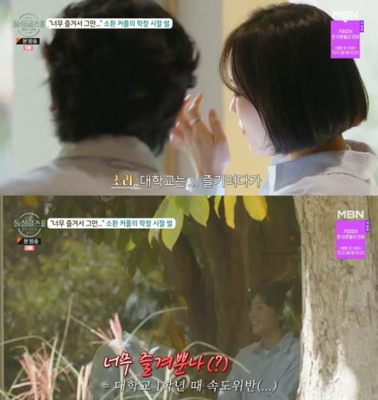 /사진=MBN 방송화면